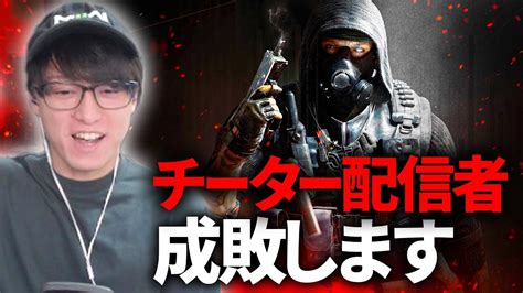 チーター配信者を成敗します Codmw2 Youtube