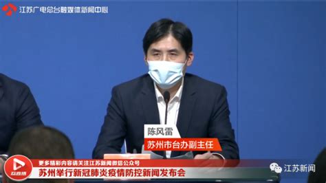 苏州本轮疫情累计报告确诊病例88例 无症状感染者23例我苏网