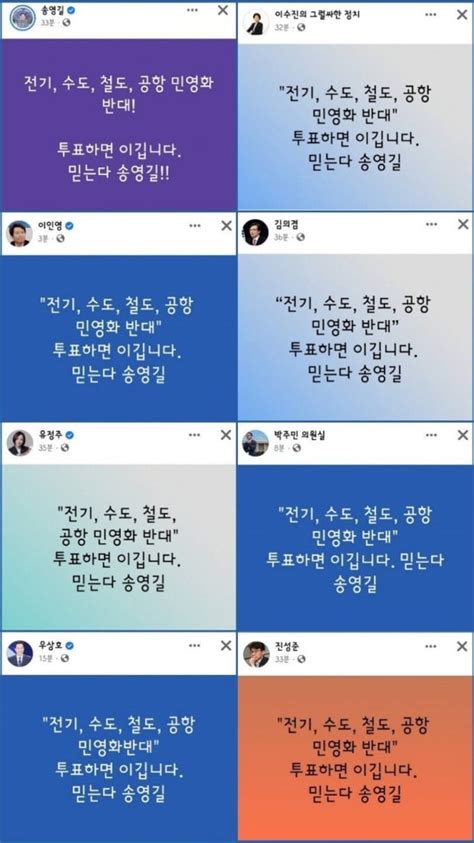 난데없는 민영화 공방에국힘 이재명·송영길 허위사실 유포 고발 한국경제