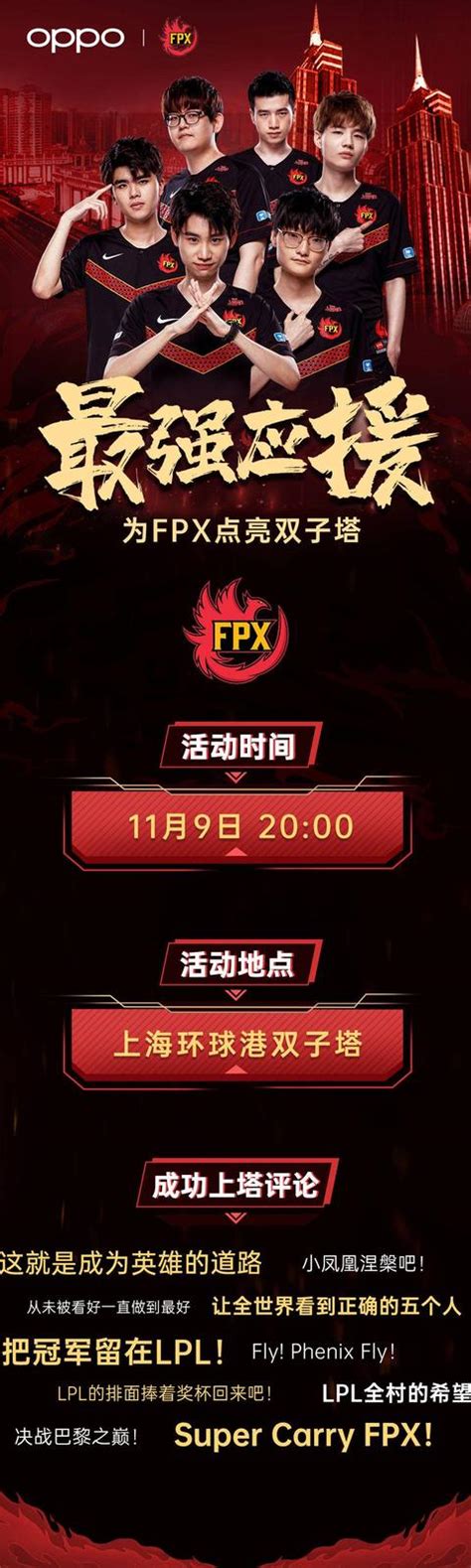 S9決賽將至，reno Ace以王者之名助力fpx，能否順利捧回聖杯？ 每日頭條