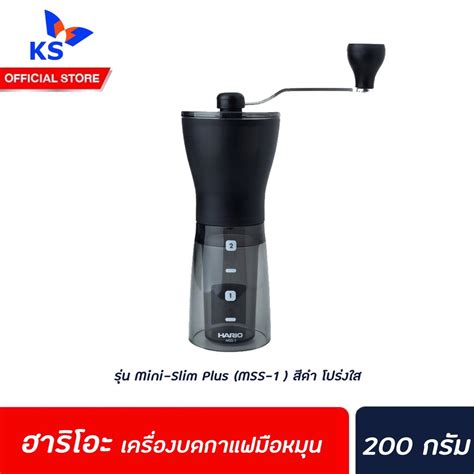 Hario Coffee Mill Mini Slim Plus Mss