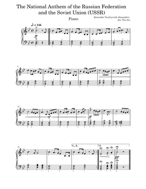 Anthem of Russia & Soviet Union (Piano) Sheet music for Piano (Solo ...