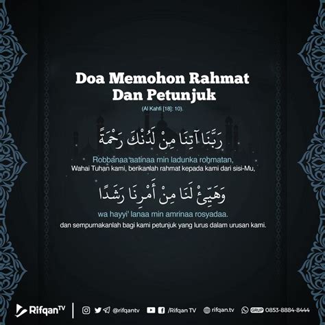 Doa Memohon Rahmat Dan Petunjuk Kekuatan Doa Doa Quran