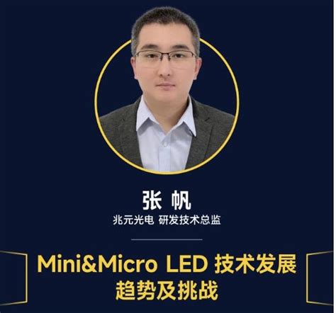 Mled消费级显示论坛最新阵容曝光！7月13日齐聚深圳 行家说