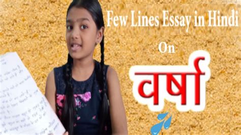 Essay on Varsha Ritu in Hindi वरष ऋत हद नबध Lines on Varsha