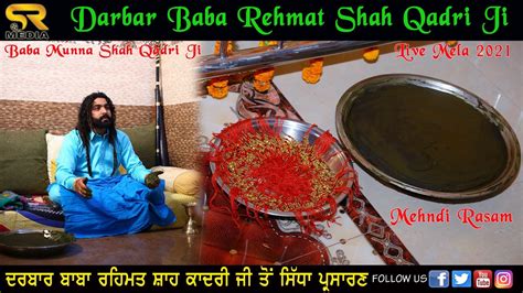 LIVE Darbar Baba Rehmat Shah Qadri Ji Salana Urs Mela 2021 Mehndi