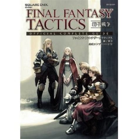 Final Fantasy Tactics War Of The Lions Official Complete Guide Book Psp