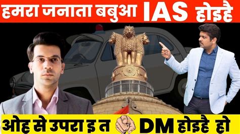 Ias Officer Upsc Crack Ojaank