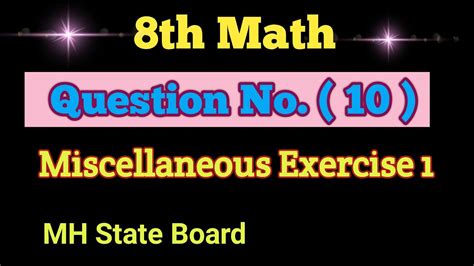 8th Math Miscellaneous Exercise 1 Question No 10 SSC Class 8 Math