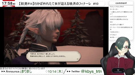 【初見ff14】わかば外れたて女が迎える暁月のフィナーレ 10 Ff14動画まとめ