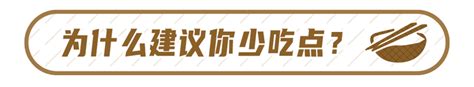 长期吃太饱，对身体有什么危害？一顿吃多少最好？澎湃号·政务澎湃新闻 The Paper