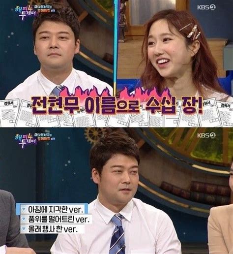 전현무♥이혜성 열애 인정해투·설레는밤 아나운서 선후배 인연 아시아경제