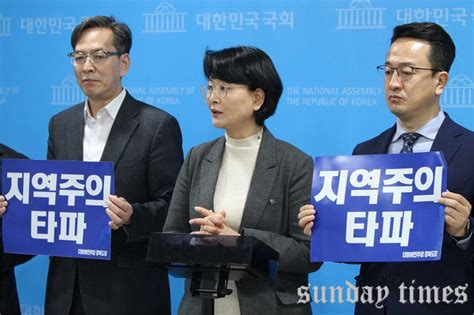 민주당 경북도당 “대선거구제가 현실적 대안”···지역주의 타파 선데이타임즈