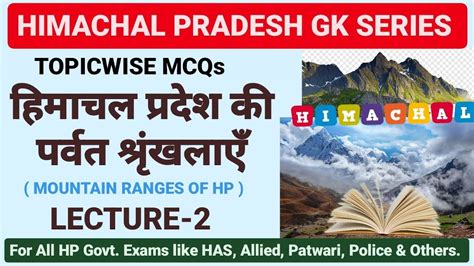 Mountain Ranges Of Himachal Lecture Topicwise Mcqs Of Hp