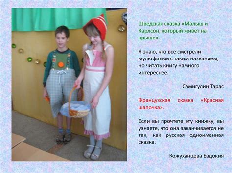 Сказки народов мира - презентация онлайн