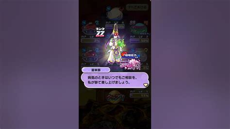 富単那 ふたなき 初ゲット！yポイント 30オフガシャ！ぷに神の闇イベント【妖怪ウォッチぷにぷに】天狗王 レン広目天式 映画 妖怪