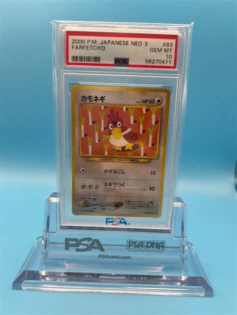 Psa10 カモネギ ポケモンカード Neo 第3弾 めざめる伝説 2000 旧裏 83シングルカード｜売買されたオークション情報