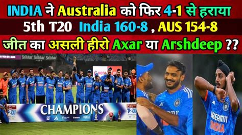 India Ne Australia Se 5th T20 Haarte Haarte Jeet Liya Series Bhi 4 1