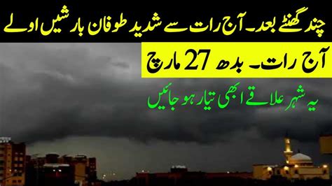 Weather Update Tonight 27 March Rains Hails GustyWinds Expected All