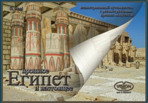 Ancient Egypt Guide Book With History Reconstructions Vision