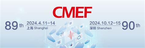 Cmef