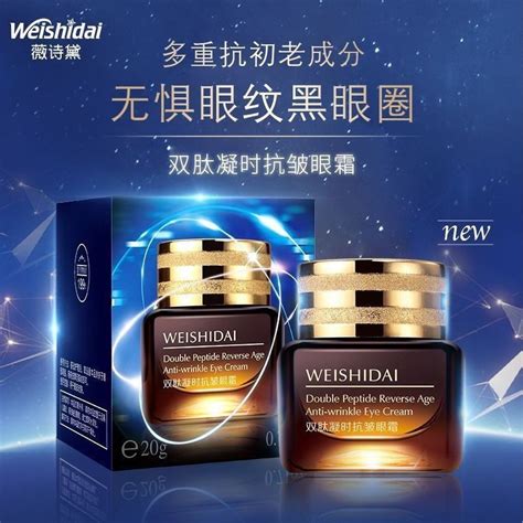 Eye Fine Lines Eye Essence Eye Cream Visteady Double Peptide Time