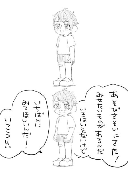 「赤ちゃん監督生をお世話しているオクタのお隣にはデュくんがいる話 漫画 Twst夢 デュ監 幼児化 」しだるの漫画