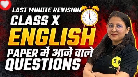 Complete English Last Minutes Revision In 1 Video Class 10th English