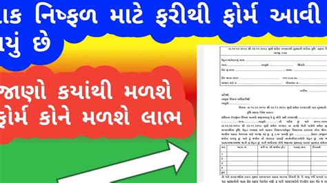 Krushishayyojna કૃષિ સહાય યોજના અરજી ફોર્મ જાણો ફોર્મ કઈ રીતે ભરવા