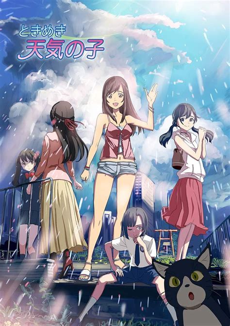 Amazon ときめき天気の子 天気の子 君の名は。 コミック アンソロジー アニメ・萌えグッズ 通販