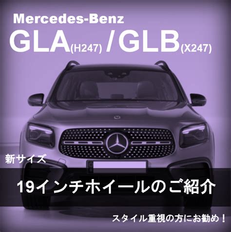 Mercedes Benz Gla Glb