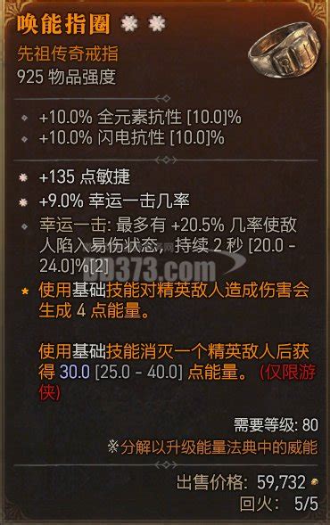 双太古🍆极品高层游泳毕业戒🍆 9幸运一击 幸运一击205几率使敌人陷入易伤 135点敏捷🍆 Db20240529084521 43136