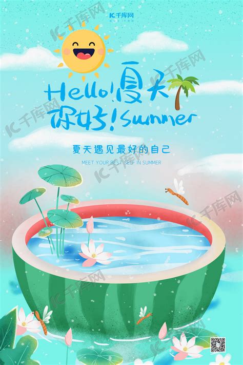 夏天你好夏日绿色卡通海报海报模板下载 千库网