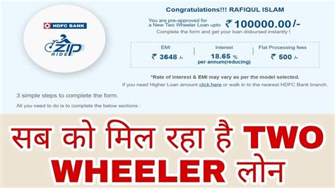 Hdfc Bank Bike Loan Apply Hdfc Bank Se Two Wheeler Loan Kaise Le