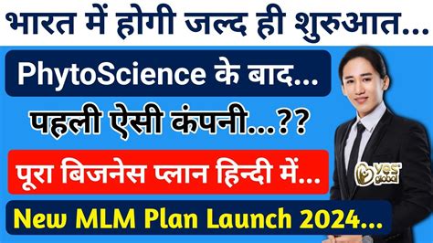 New Mlm Plan Launch Today Yes Global Marketing Mlm Business