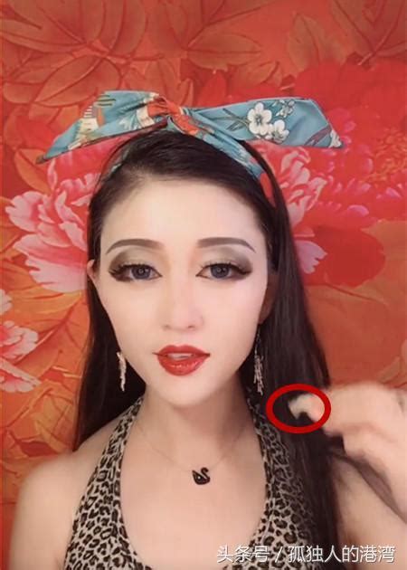 卸完妝後美女變大媽？鼻子是假的下巴也是假的！再也不相信網戀 每日頭條