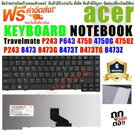 KEYBOARD คยบอรด ACER TravelMate P243 P643 TM4750 TM4750G TM4750Z