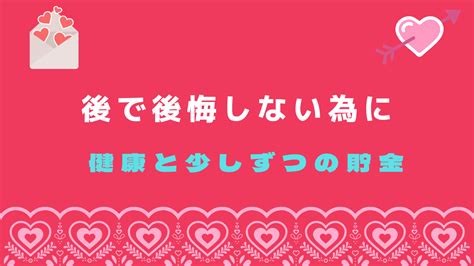 若いうちにやっておけば良かったこと｜まったり人生