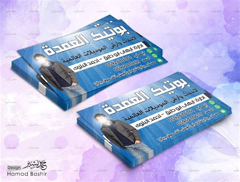 تصميم بطاقة اعمال ملابس موديلات عالمية Business Card 092 Psd