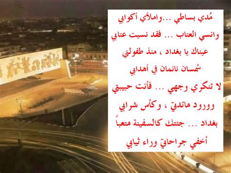 Baghdad Poem With Love Ppt