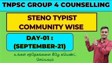 Tnpsc Group Counselling Steno Typist Day September