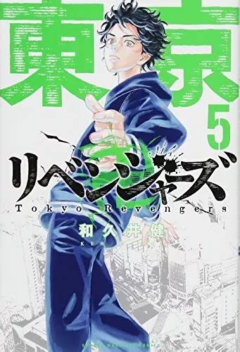 TOKYO REVENGERS VOL 5 Ken Wakui manga langue japonaise bande dessinée