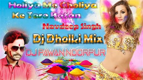 Holiya Me Choliya Ke Hot Holi Song Dj Dholki Navdeep Singh Bhojpuri