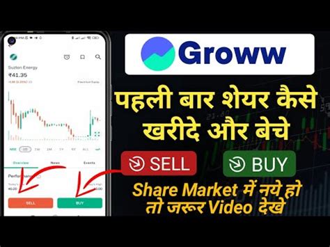 How To Buy And Sell Share For Beginners In Groww First Time Share