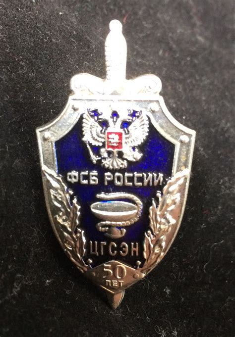 Russian Fsb Secret Police Authentic Badge For Sale In Federal Way Wa