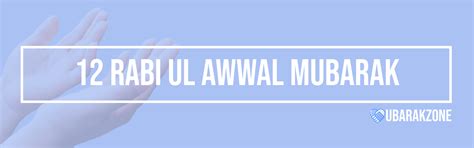 12 Rabi Ul Awwal Mubarak Wishes And Messages For 2024