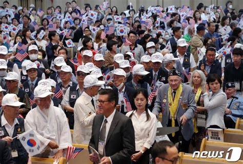 6·25전쟁 참전 보은 행사 참석하는 한미 참전용사들 네이트 뉴스