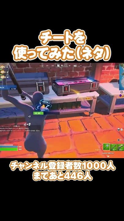 チートを使ってみた ネタ フォートナイト Fortnite Aokengames あおけんゲーム実況 チート メズマライザー Youtube