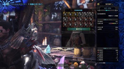 【mhwアイスボーン】金色の太刀泥魚【レア6太刀】の性能とおすすめカスタムマムタロト武器【モンハンワールド】 アルテマ