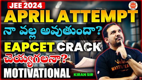 Is It Possible To Crack JEE April Attempt EAPCET 2024 EAPCET JEE